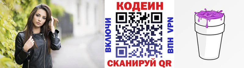 купить   Козловка  Кодеиновый сироп Lean напиток Lean (лин) 