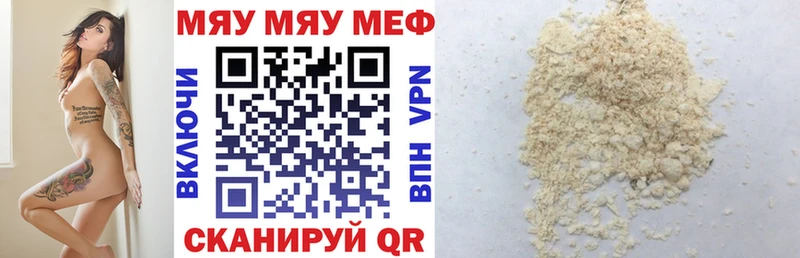 цена наркотик Козловка МЯУ-МЯУ мяу мяу